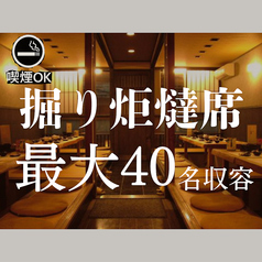 一品 酒処 旬の雰囲気2