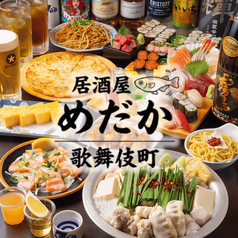 居酒屋めだかの写真
