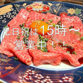 個室焼肉