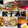 餃子酒場 吉祥寺店の画像