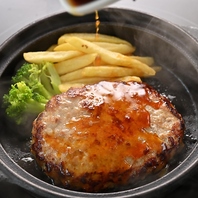 熱々の鉄板で焼き上げた絶品ハンバーグ
