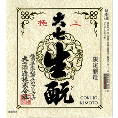 【福島】大七 極上生もと 吟醸酒(一合)