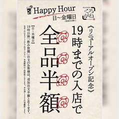 ハッピーアワーも実施中♪