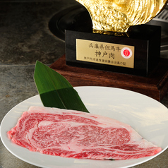 神戸牛　リブロースや焼きしゃぶ