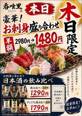 下曽根居酒屋 呑喰里 どんぐりのおすすめ料理3