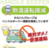カラオケ歌屋 手稲前田店のおすすめポイント3
