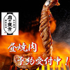 大曽根焼肉 肉の夜市画像