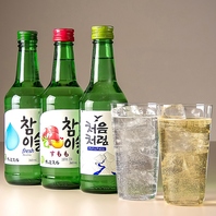 韓国料理に合うお酒を多数取り揃えております♪