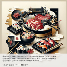 すしの田丸家 田縁 DENENのおすすめ料理1