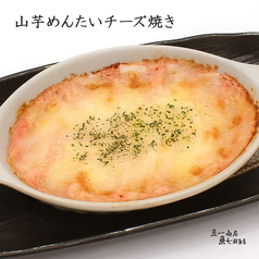 山芋めんたいチーズ焼き