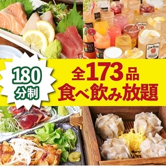 ゆずの小町 天王寺店のコース写真