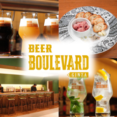 BEER BOULEVARD GINZA ビアブルヴァード ギンザの写真