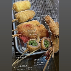 串かつ いど家 いどやんの写真