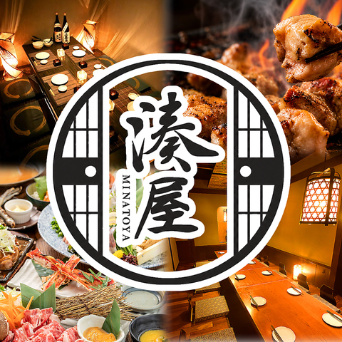 徳島駅徒歩3分！大人の隠れ家個室居酒屋♪飲み放題付きコース3,000円～♪