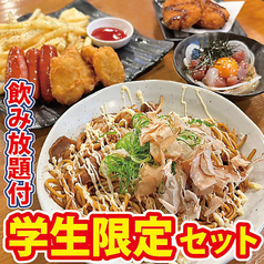 地魚屋台 茨木豊丸のコース写真