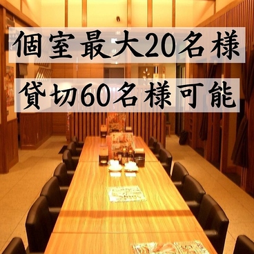 はなの夢 ルートイン仙台泉インター店の雰囲気1