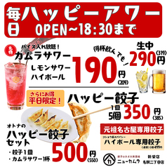 餃子のネオ大衆酒場ニューカムラのおすすめポイント1