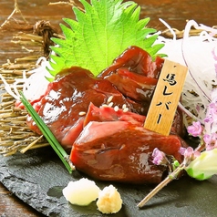 馬レバー