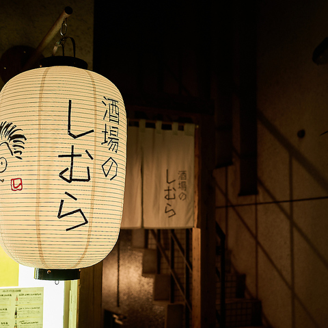 旬の刺身と名物おでんが楽しめるおしゃれ居酒屋。貸切対応あり◎お得なコースも！