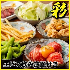 奏 栄店のコース写真