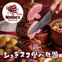 肉寿司&シュラスコ食べ放題 ウォルトンズ 新宿別邸のおすすめ料理1