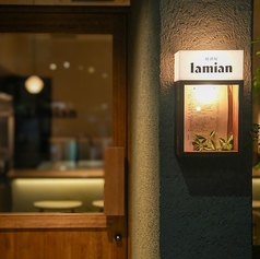 Lamian ラミアンのコース写真