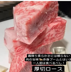 【和牛】厚切りロース（リブロース）/【和牛】薄切あぶりロース（リブロース）