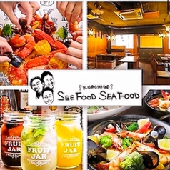 広島牡蠣と海鮮 KUROHIGEシーフード ２の特集写真