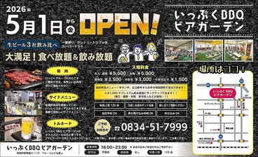 いっぷくBBQビアガーデンのおすすめ料理1