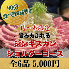 個室居酒屋 ひつじや 糸 倉敷駅前店のコース写真