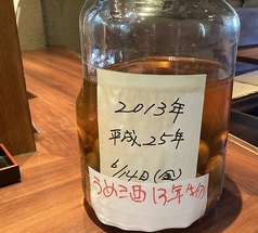 自家製梅酒 13年ものロック 水割り 炭酸