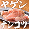 鳥をまるごと味わい尽くす全部位食べ放題の新境地！鳥を多く用いるからこそ、質にはとことんこだわっています。