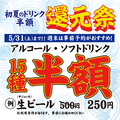 広島お好み焼き ホプキンス 立川店のおすすめ料理1