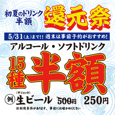 広島お好み焼き ホプキンス 立川店のおすすめ料理1