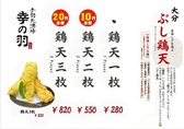 手羽先酒場 幸の羽のおすすめ料理3