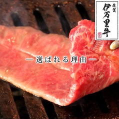 焼肉 いまり