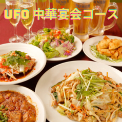 昭和歌謡居酒屋UFOのおすすめ料理1