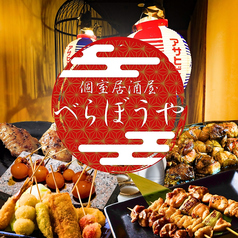 梅吉 梅田本店の写真