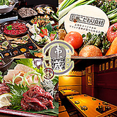串の蔵 南松本店の詳細