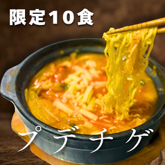 ランチ限定！プデチゲ登場！！