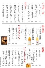 馬タン牛タン 下通店のおすすめドリンク3