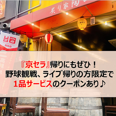 すやまの雰囲気1
