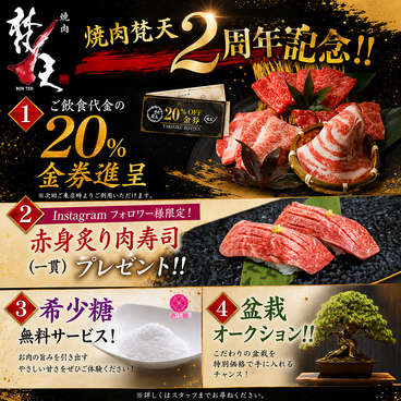 焼肉梵天のおすすめ料理1