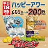 ネオ大衆馬肉酒場 ジョッキー 船橋店のおすすめポイント2