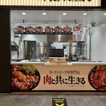 「肉と共に生きる ららぽーと堺店」をオープン