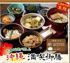 泡盛と沖縄料理　龍泉　地下蔵店のおすすめ料理2