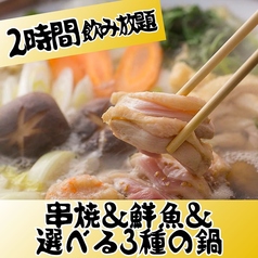 焼き鳥居酒屋ROBATA えべっさん和歌山のコース写真