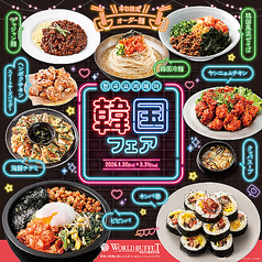 神戸クック・ワールドビュッフェ フェリスタウン小倉城野店のおすすめ料理1