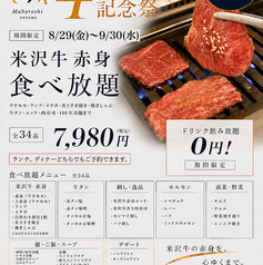 米沢牛 焼肉 幻牛のコース写真