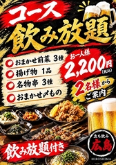 立ち飲み広島のコース写真
